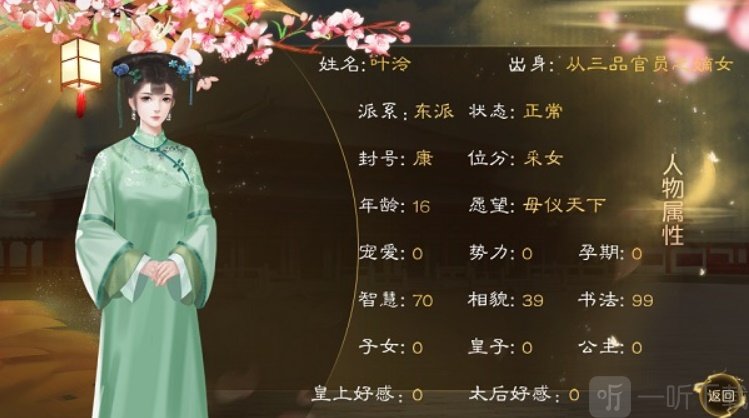 嫡后计划