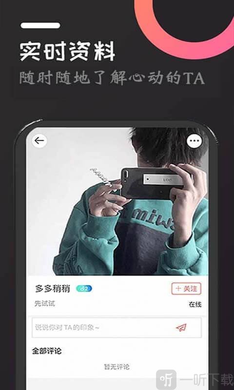 咔萌交友聊天
