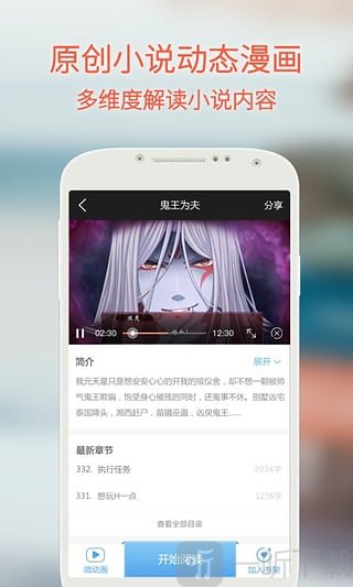 百源小说