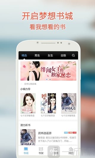 百源小说