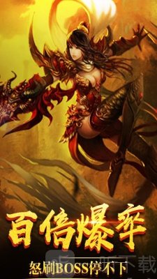 打金传奇