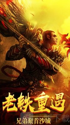 打金传奇