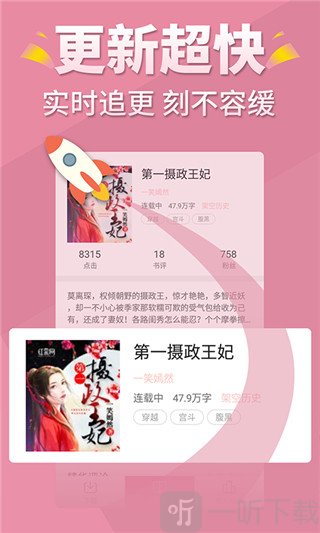言情控小说app