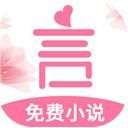 言情控小说app