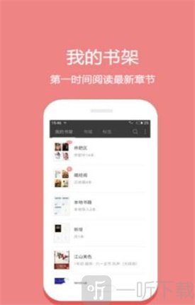兴阅小说app免费阅读