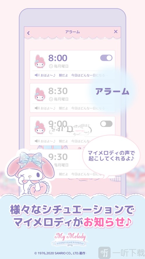 My Melody