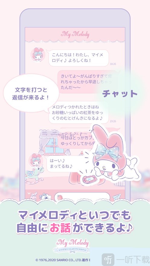 My Melody