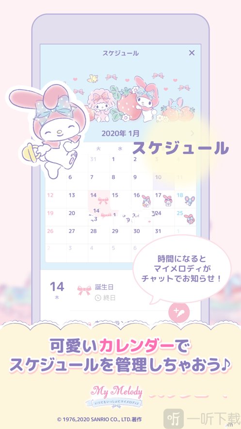 My Melody