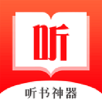 免费快听有声小说