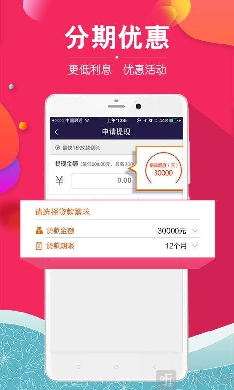 拍拍借款贷款
