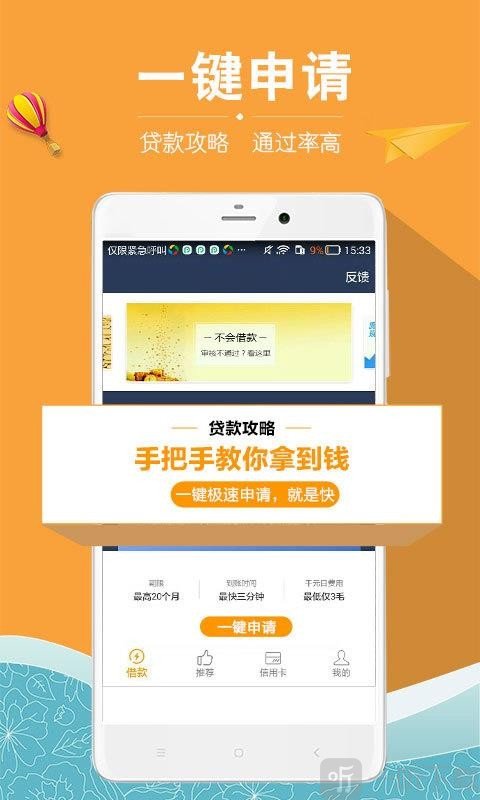 拍拍借款贷款