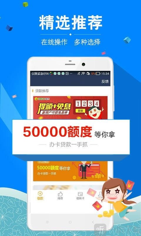 拍拍借款贷款