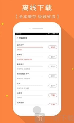 免费小说书斋