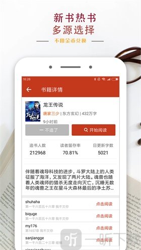 顶点笔趣阁最新版