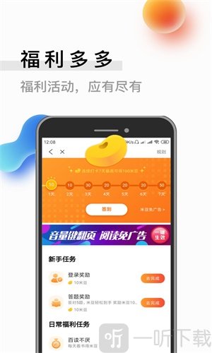 米读小说旧版本