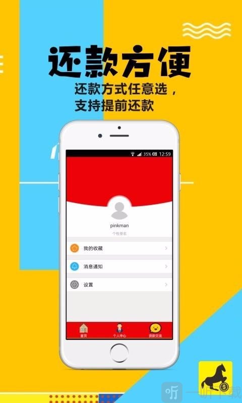 借款马