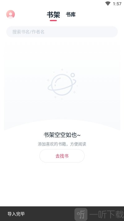 荔枝阅读app