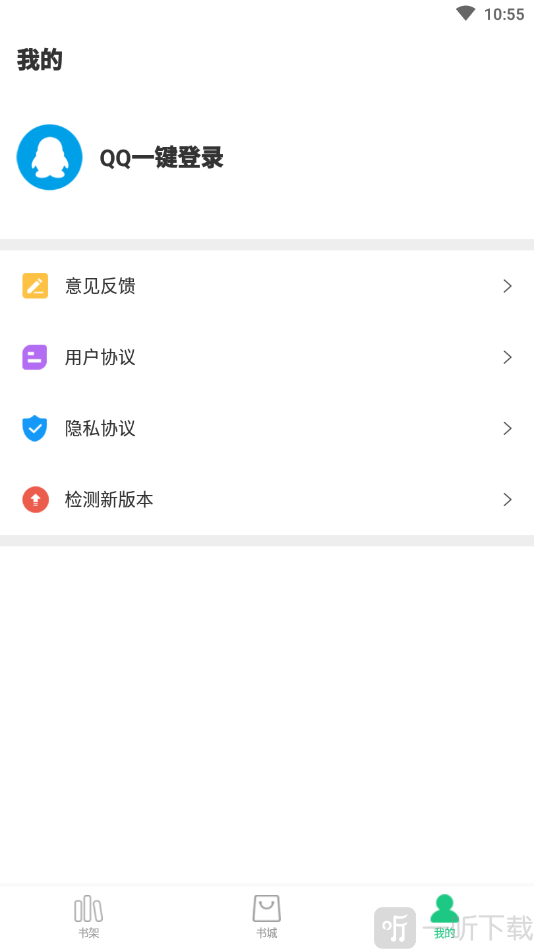 TXT电子书阅读器