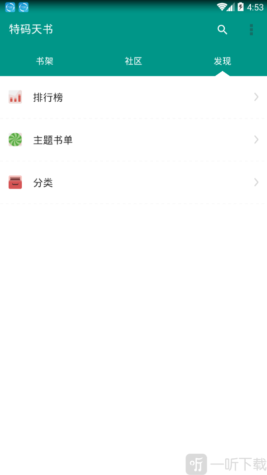 特码天书