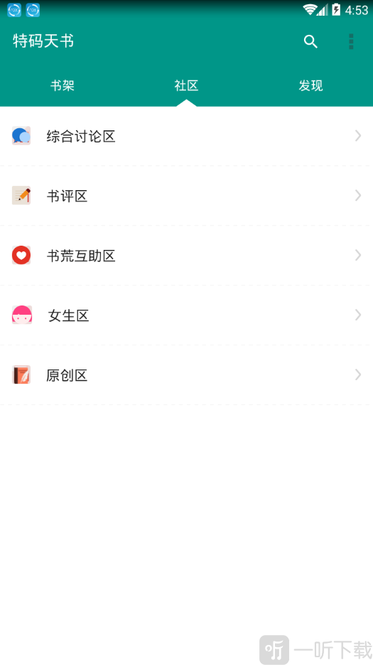 特码天书