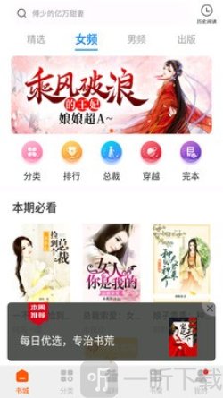 必阅小说app