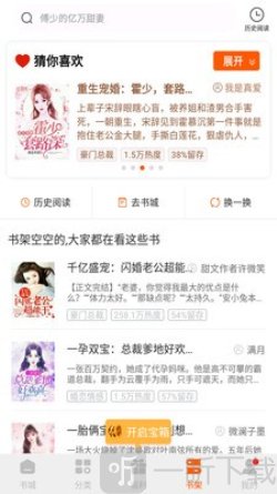 必阅小说app