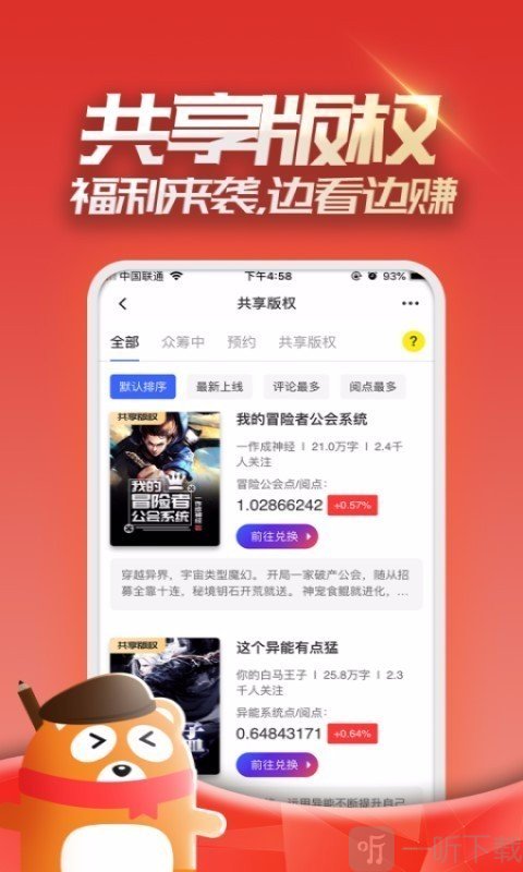 免费大全小说