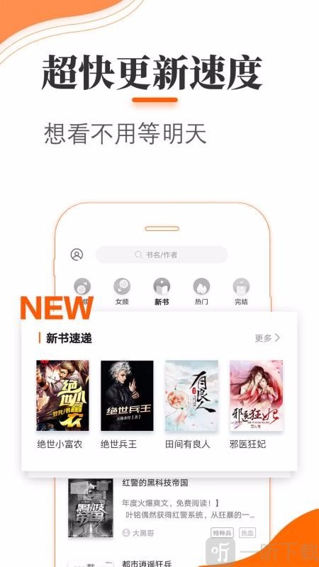 悠悠追书