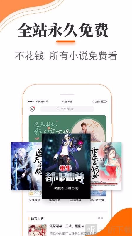 悠悠追书