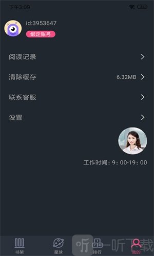 奇阅免费阅读app