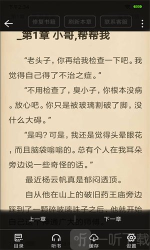 奇阅免费阅读app