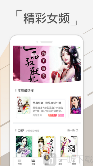免费趣看书app