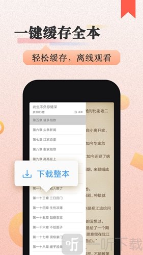 开阅小说大全
