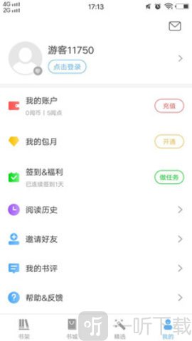 怡阅小说app