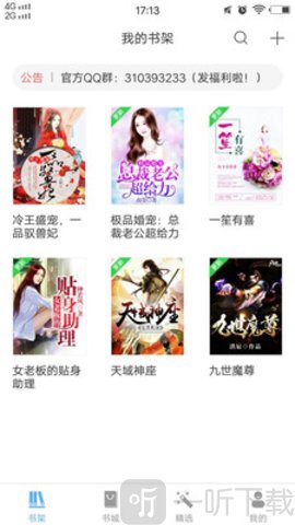 怡阅小说app