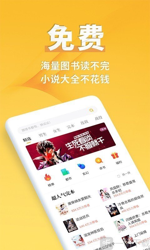 点阅小说软件