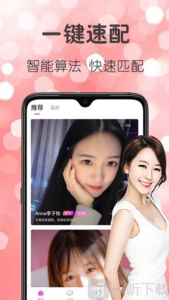 喵聊交友