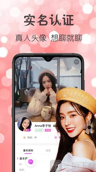 喵聊交友