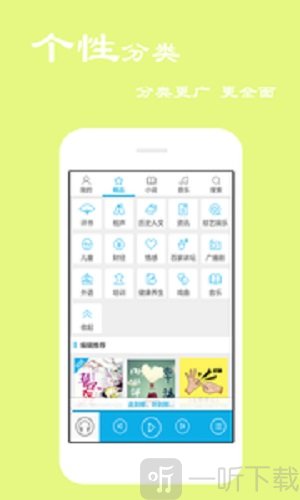 天天听书安卓版
