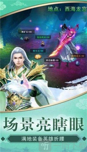 地上无仙