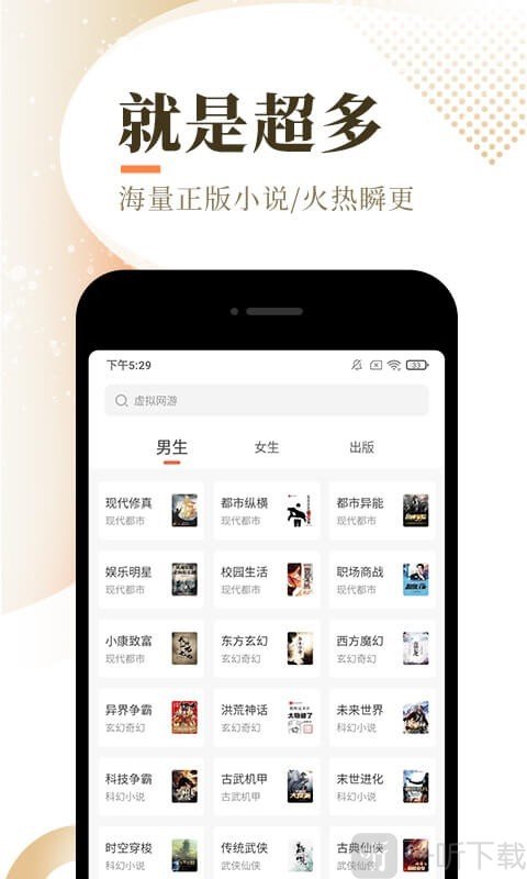 宜搜小说大全