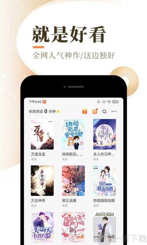 宜搜小说大全