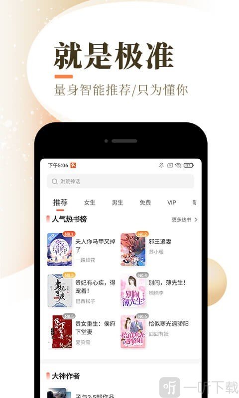 宜搜小说大全