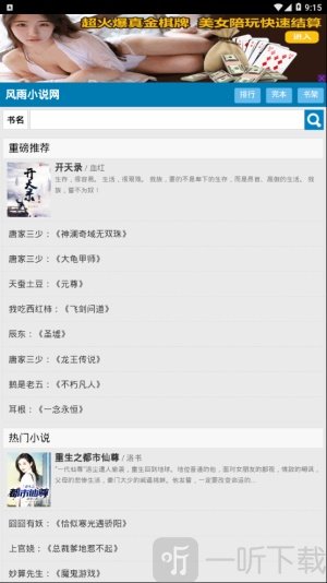 风雨阅读