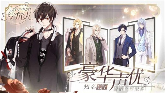 时空中的绘旅人最新版
