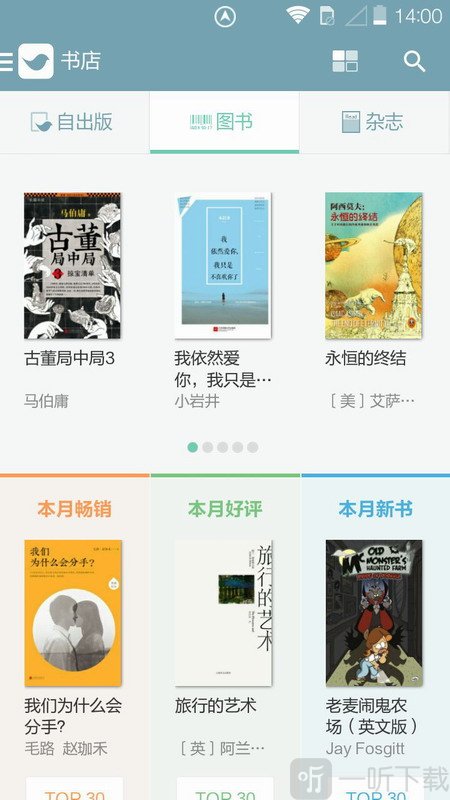 豆瓣阅读app