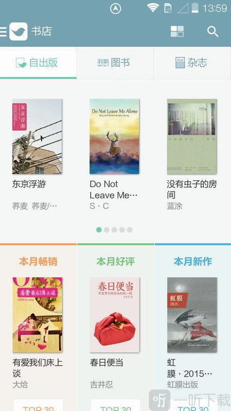 豆瓣阅读app