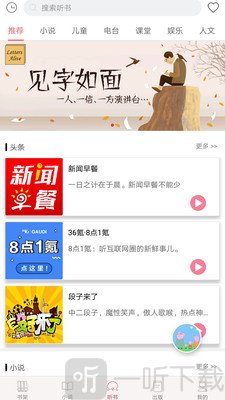 爱尚悦读