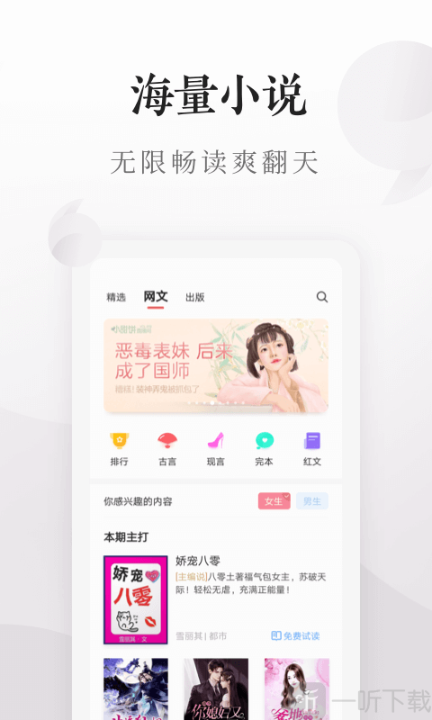 掌阅阅读器
