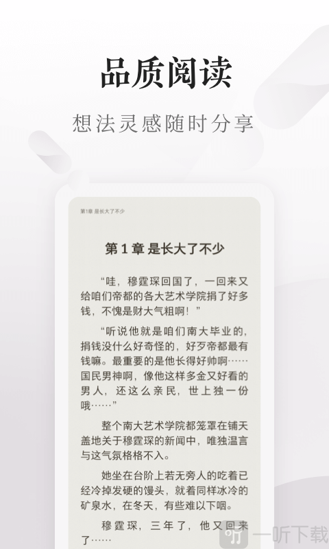 掌阅阅读器